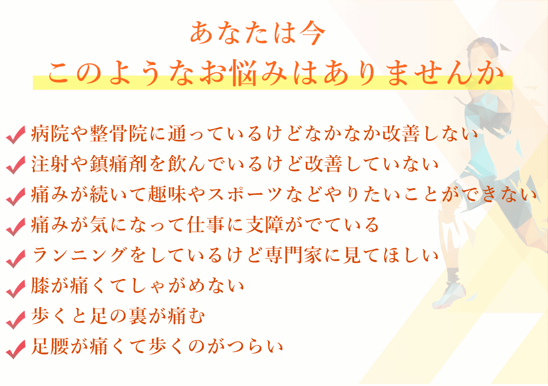 疲労骨折専門治療 中足骨 脛 大腿など ふなこし足の治療院 医師推薦 目黒区 池尻大橋で足 脚 の痛みといえばふなこし足の治療院